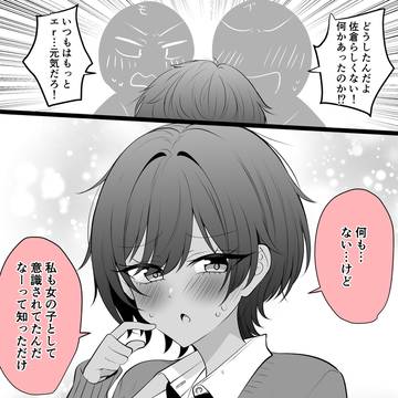 自分だけは大丈夫と思ってる無自覚褐色デカパイボーイッシュちゃん⑩