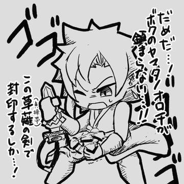 先生のヤマタノオロチ