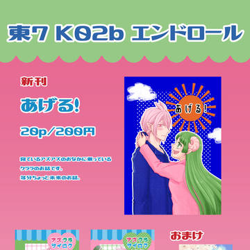 2025年10月19日ようこそ悪魔学校へ　おしながき