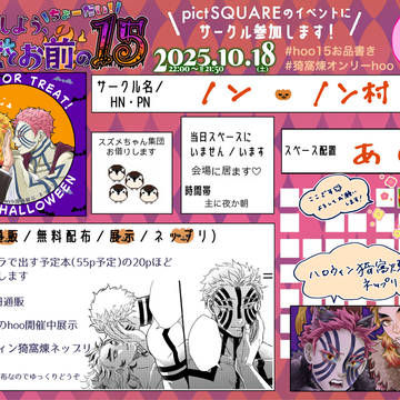 あかれんオンリーhoo15お品書き