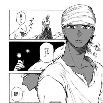 愛することは呑み込むこと