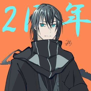 孫六兼元実装二周年