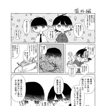 誕生日飯