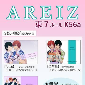 10/19 CCS20 全ケイ39ｼﾝｱﾗｲﾄﾞ!!8 お品書き