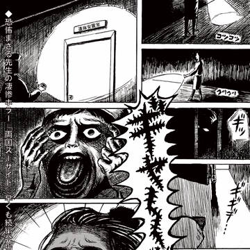 両国スーサイド2 横綱 is DEAD