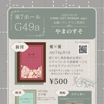 10/19 お品書き