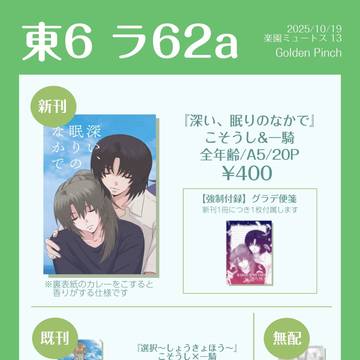 2025/10/19 おしながき
