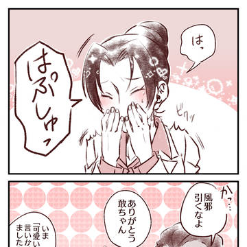 それぞれのくしゃみの話