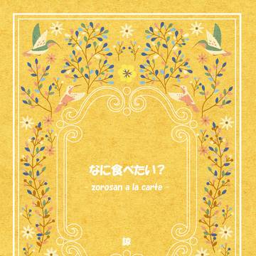 【10/19 ぜっすき】新刊サンプル+お品書き