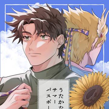 うたかたサマーパスポートサンプル