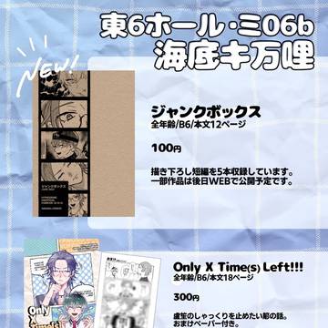ゆるさろお品書き&サンプル