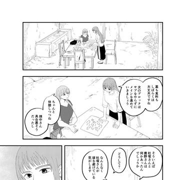 ALTER EGO 百六十五面