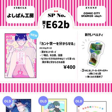 【10/19 青エゴ15】お品書き