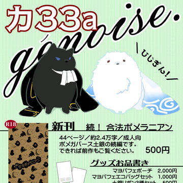 【おしながき】　2025/10/19　いぬねこ（10/21追記有