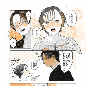 Page 3 thumbnail