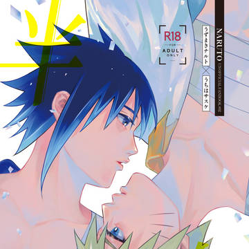 COMIC CITY SPARK 20 全忍集結 新刊サンプル