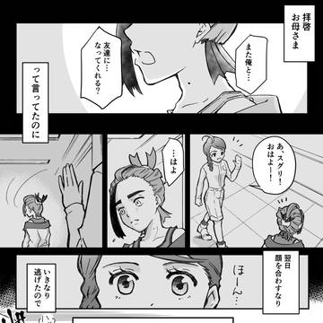 【sgao】「自覚」