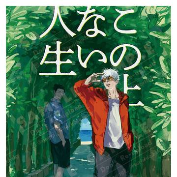 【通販中】10/19五＋夏新刊サンプル