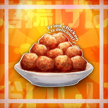 唐揚げぇ