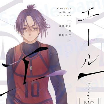 國玲『エール』サンプルと通販案内