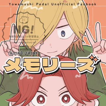 2025/10/19 鏑青新刊サンプル