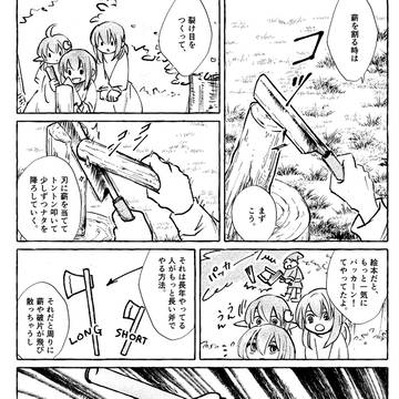 ディレナまんがとちょっとらくがき
