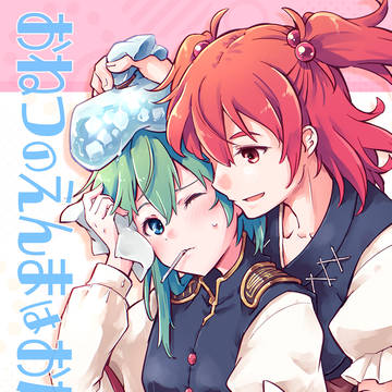 秋季例大祭 - サンプル