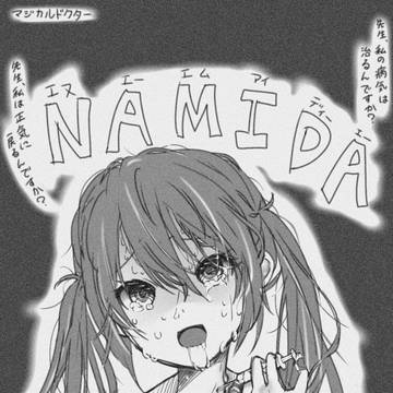 えぬえーえむあいでぃーえー