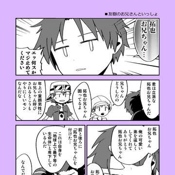 デジモンフロンティア2