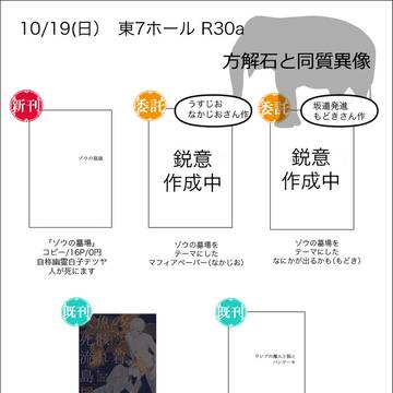 10/19DCRETURNS42お品書き