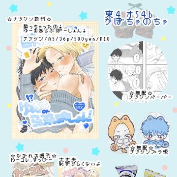 10/19 お品書き