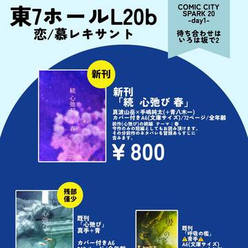 【10/19全ケイ39】お品書き