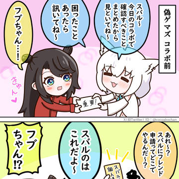おはスバで語られた白上フブキの頼れるお父さんエピソード🚑🌽