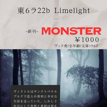 【10/19 氷奏39】お品書きと新刊のご案