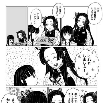 胡蝶三姉妹