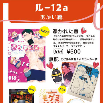 [10/19]ブレバザ３お品書き[スミイサ]