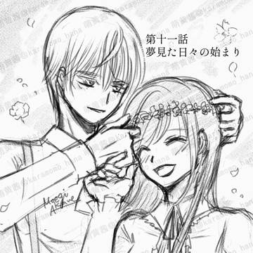 第十一話 夢見た日々の始まり