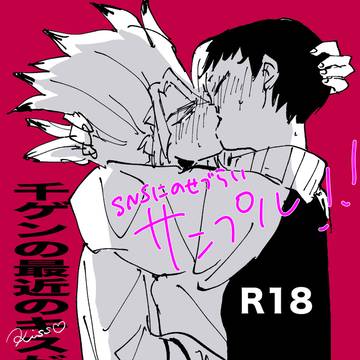 【10/19】新刊サンプル【千ゲン】