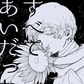 【世界中のChu!! 22】すべてあいだった【サンプル】