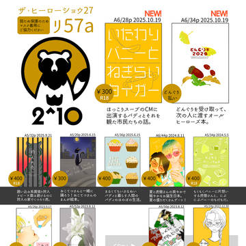 ヒロショ27おしながきと画像サンプル