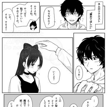 褒めてください