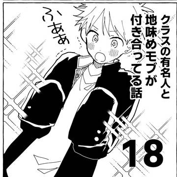 いとこい18