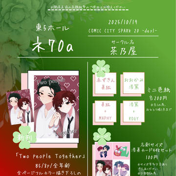 【10/19】お品書き+配布物実物