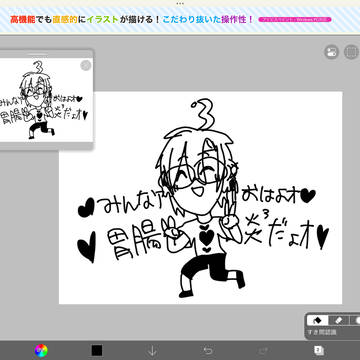 落書き胃腸炎³