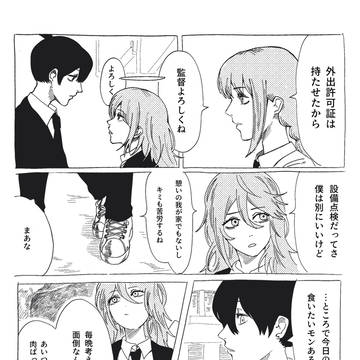 早川家に預けられる天使くんの話