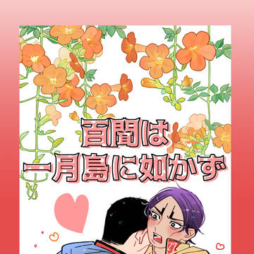 【新刊】10/19発行 月鯉新刊サンプル