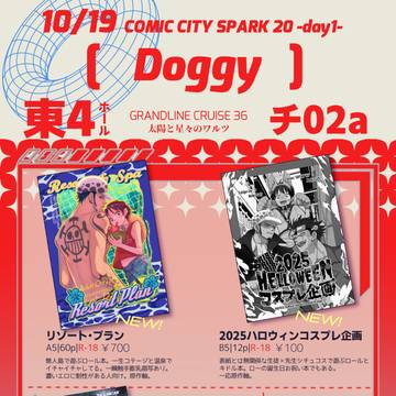 10/19 SPARK おしながきとサンプル