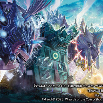 【デュエル・マスターズ】静かなる龍跡 B=G=W