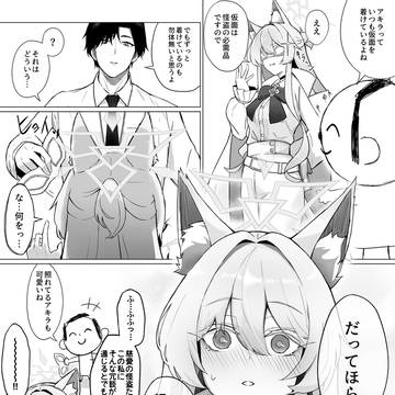 仮面の下の