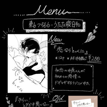 【お品書き】10/19 異譚レナトス30